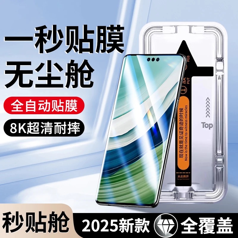 霸气龙适用一加/oppo/vivo/华为/小米/荣耀/真我/红米秒贴钢化膜 到手价¥8.80