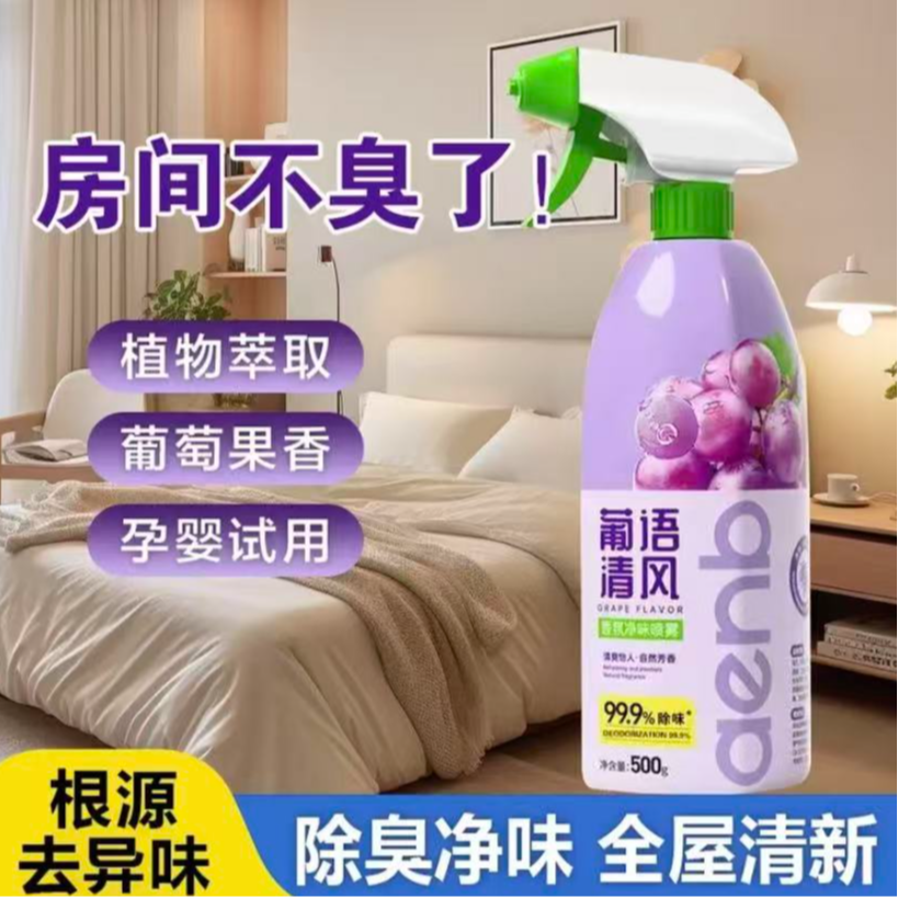 空气清新剂厕所除臭持久车载香薰老人味 到手价¥9.90