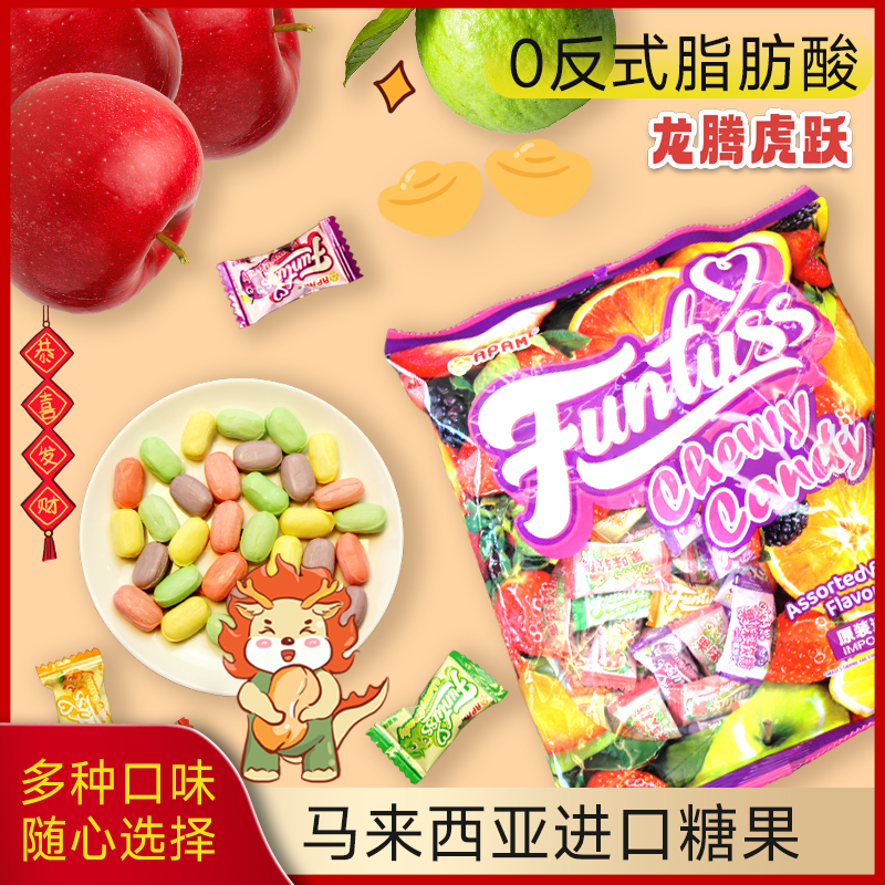 【 大约120颗】马来西亚进口欢特思混合口味水果软糖喜糖节日糖果 到手价¥23.90
