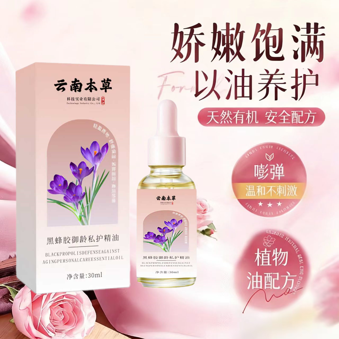 【拍一发三】藏红花私护精油以油养私科学配比合理配方f4 到手价¥19.90