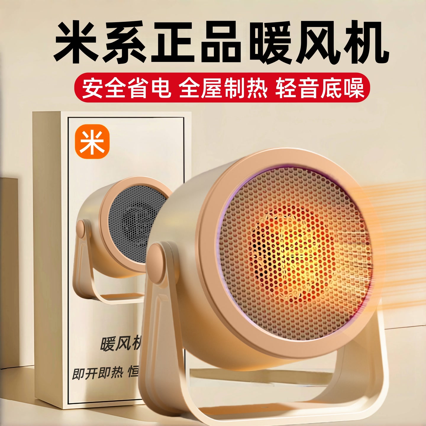 WG米系正品暖风机家用取暖器石墨烯速热浴室正品小太阳电暖器炉 到手价¥29.80