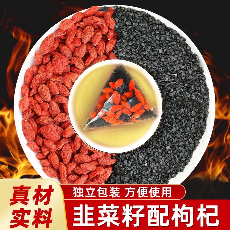 颜回【做自信男人】韭菜子枸杞男人茶炒熟韭菜籽韭菜子独立组合茶 到手价¥29.80