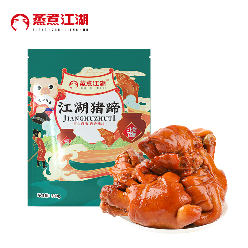 【蒸煮江湖】江湖猪蹄500g 整只猪蹄 到手价¥89.90