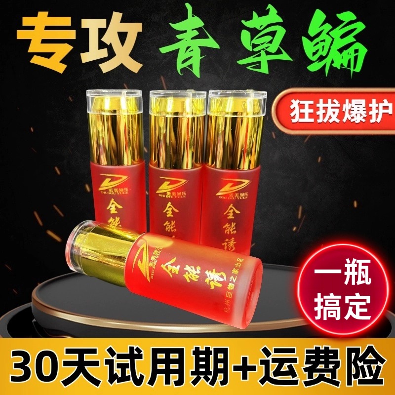 全能诱喷雾添加剂 青草鳊鲤鲫翘嘴 大鱼玉米螺蛳颗粒饵料散炮鱼饵 到手价¥38.80