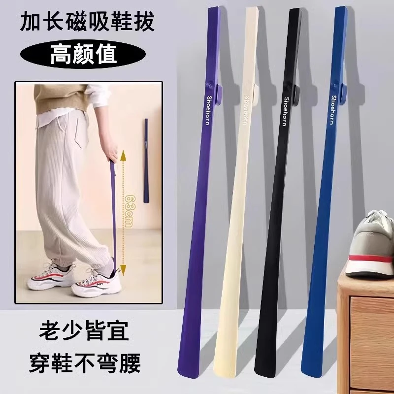 F【不弯腰】磁吸鞋拔长柄鞋拔子家用高档提鞋孕妇老人提鞋神器C 到手价¥9.90