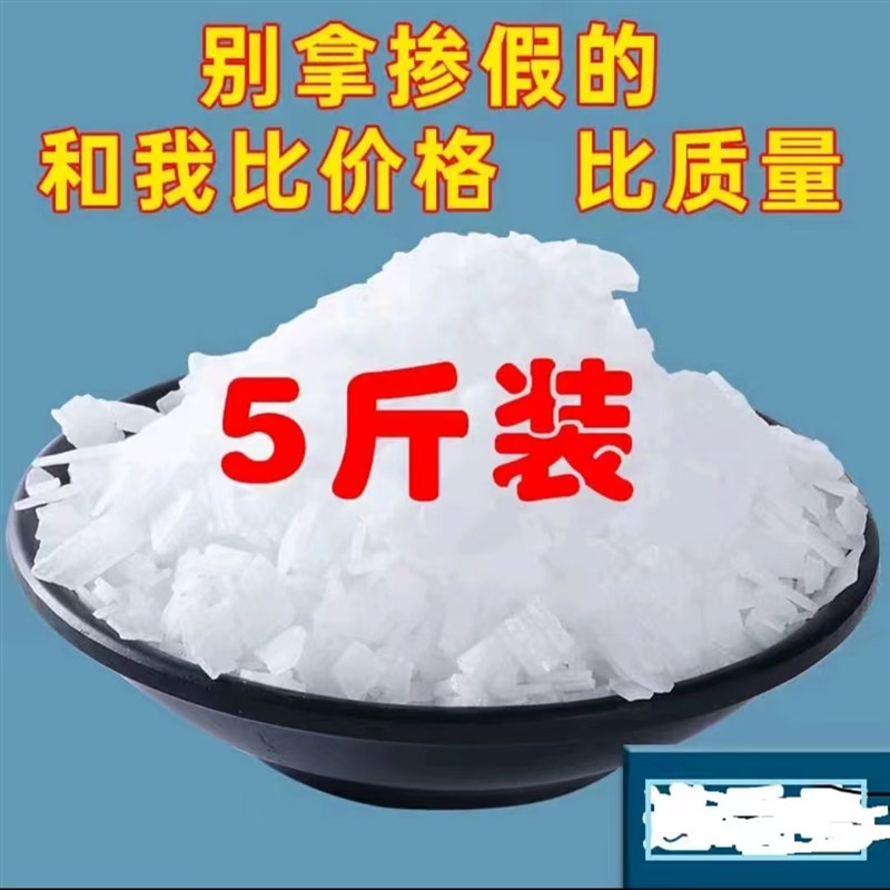 强力工业纯碱粉去油碱油污净老碱块厨房除油渍大碱清洗衣服工作服 到手价¥3.90