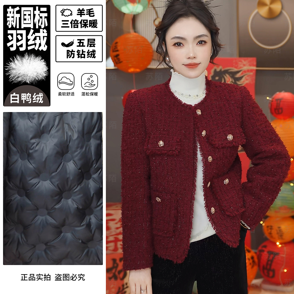 苏陌法式白鸭绒羊毛轻奢小香风千金潮牌羽绒外套时尚设计感气质 到手价¥139.90