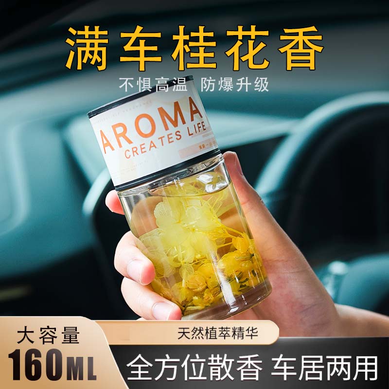 【升级款160ml】轻奢车载香薰 车居两用 汽车香水持久留香 到手价¥28.80