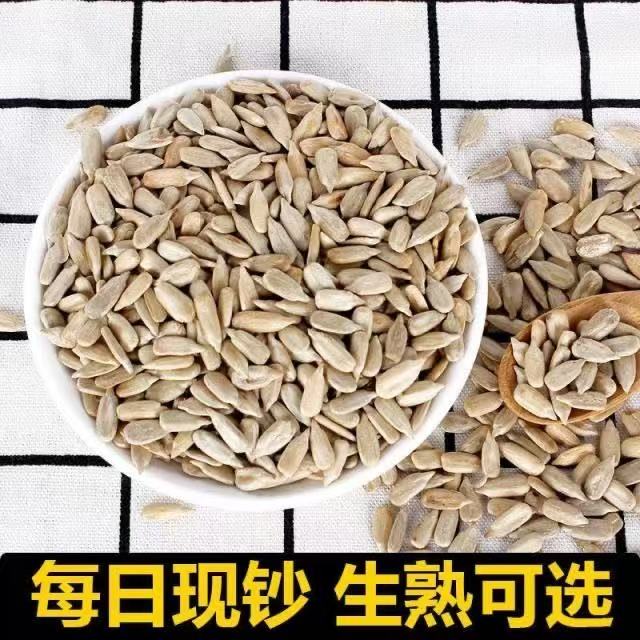 KP（13.9发2斤生瓜子仁）原味葵花籽仁瓜子仁去壳零食 到手价¥13.90