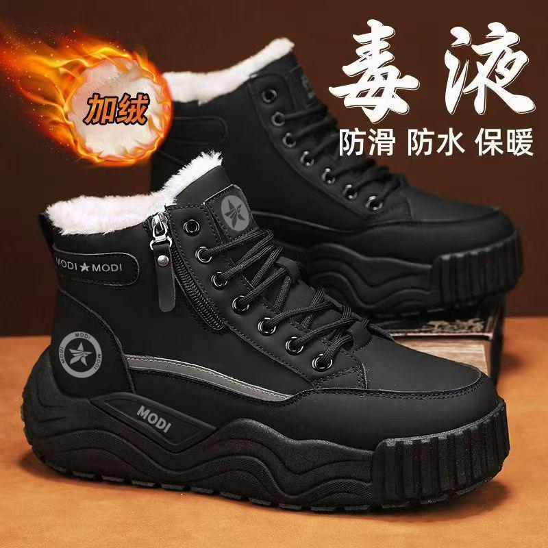 【保暖帅气】冬季爆款保暖防冻加绒加厚男士棉鞋防水防滑厚底棉靴 到手价¥59.90