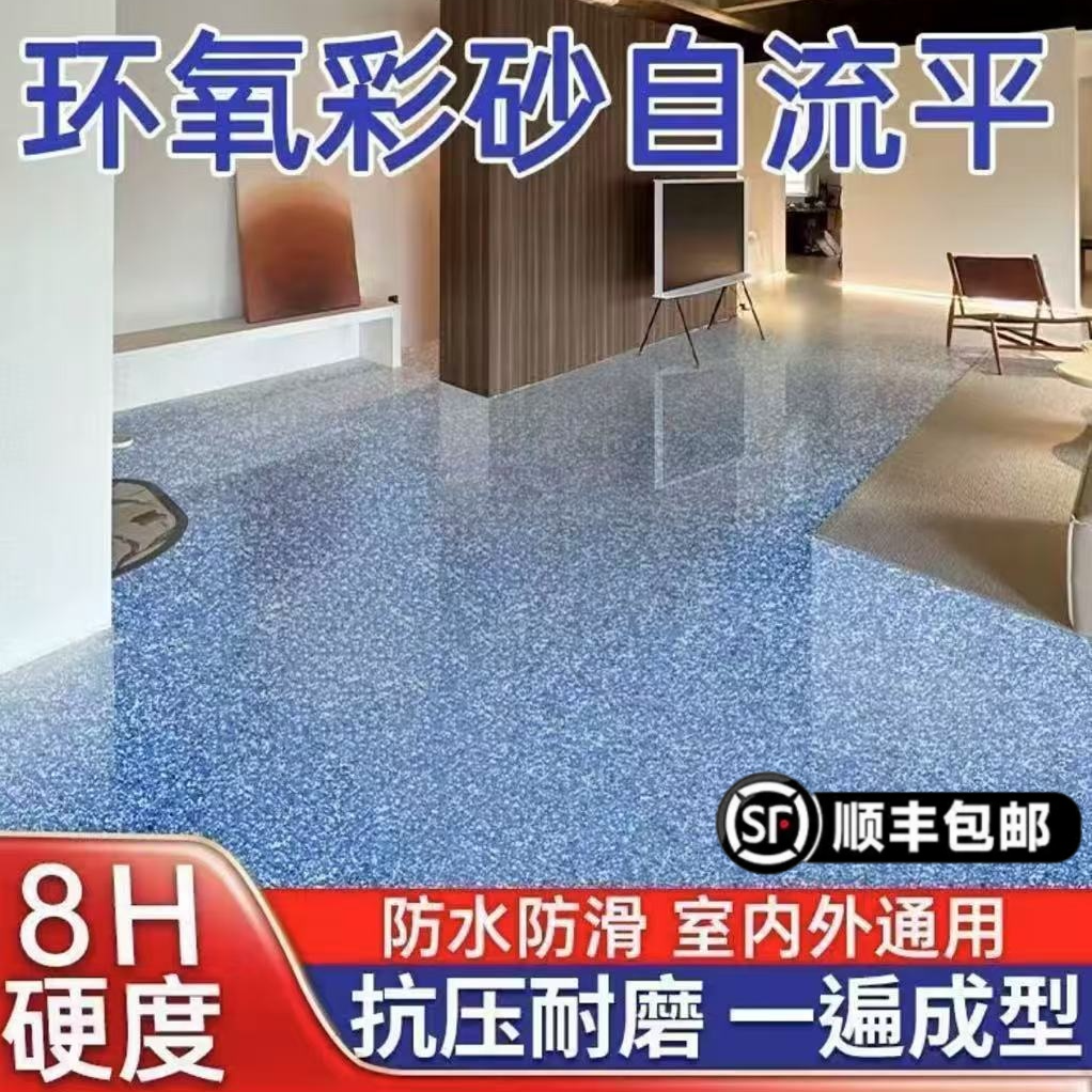 （1斤试用）三合一仿大理石地坪漆水泥防水耐磨自流平室内外水泥 到手价¥0.95