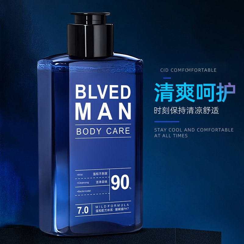 【男神必备】男士护理液清洁净味洗护液男士专用 到手价¥29.90