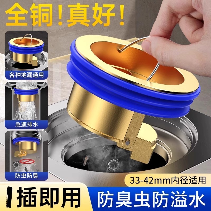 九牧王地漏芯卫生间下水管道排水口过滤网通用防臭盖密封内芯 到手价¥6.60
