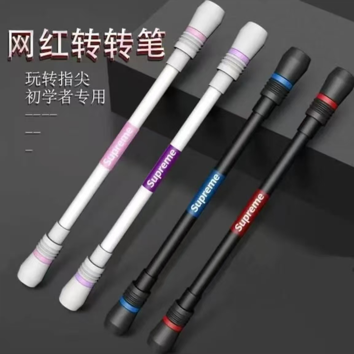 JW转转笔教程防摔旋转笔解压转笔练习可写字圆珠笔 到手价¥3.99
