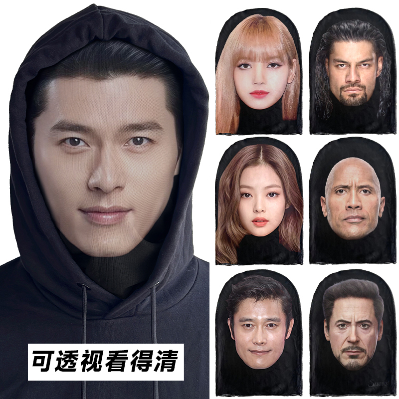 cosplay明星装扮面具3D人脸恶搞面罩派对团建网纱头套看得见外面 到手价¥22.00