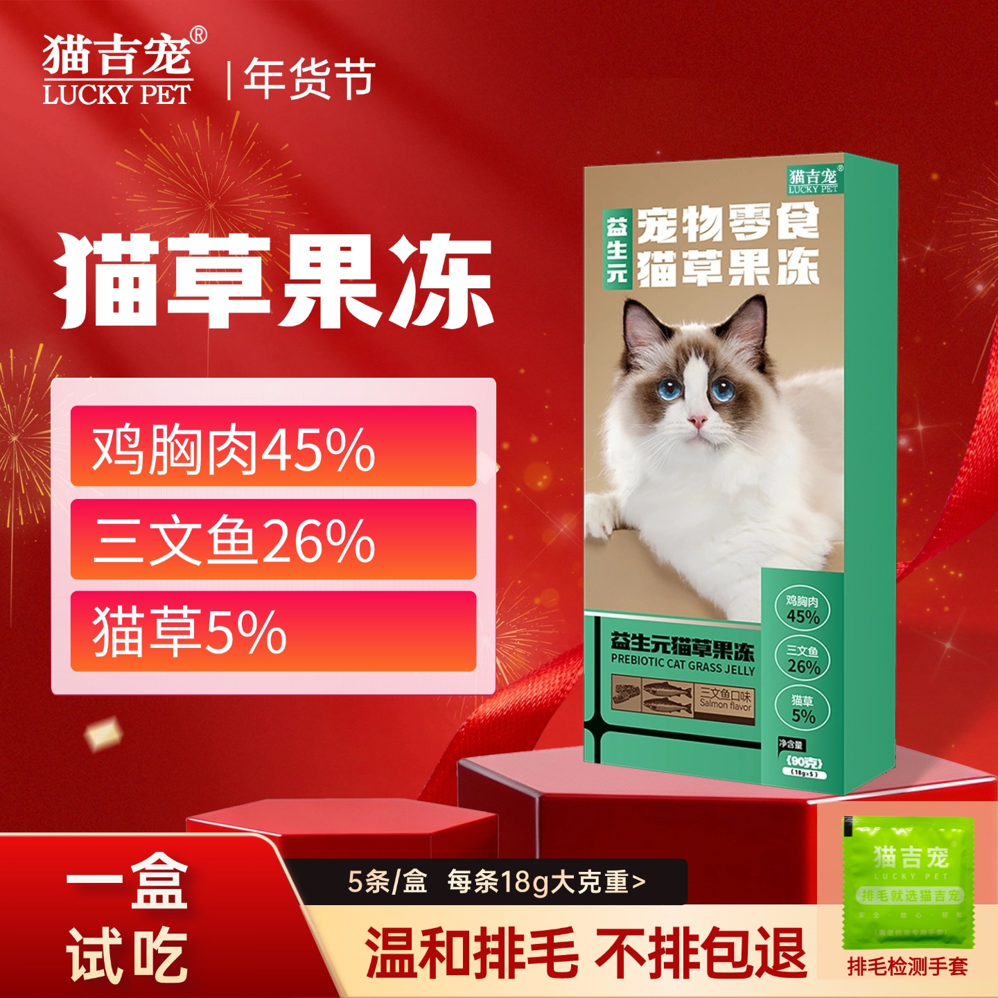 铭威专属【猫草果冻】猫吉宠排毛专用营养补水猫咪排毛猫咪零食 到手价¥9.90