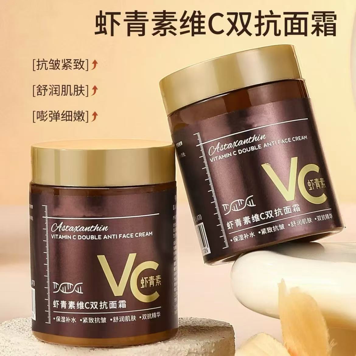 【拍一发二】抗皱紧致护理霜 专抹眼袋抬头纹法令纹鱼尾纹颈纹-X 到手价¥29.90