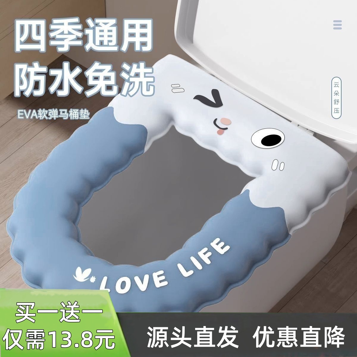 13.8【超值2个装】表情松弛感免洗防水防污可擦高弹冬季加厚马桶 到手价¥13.80