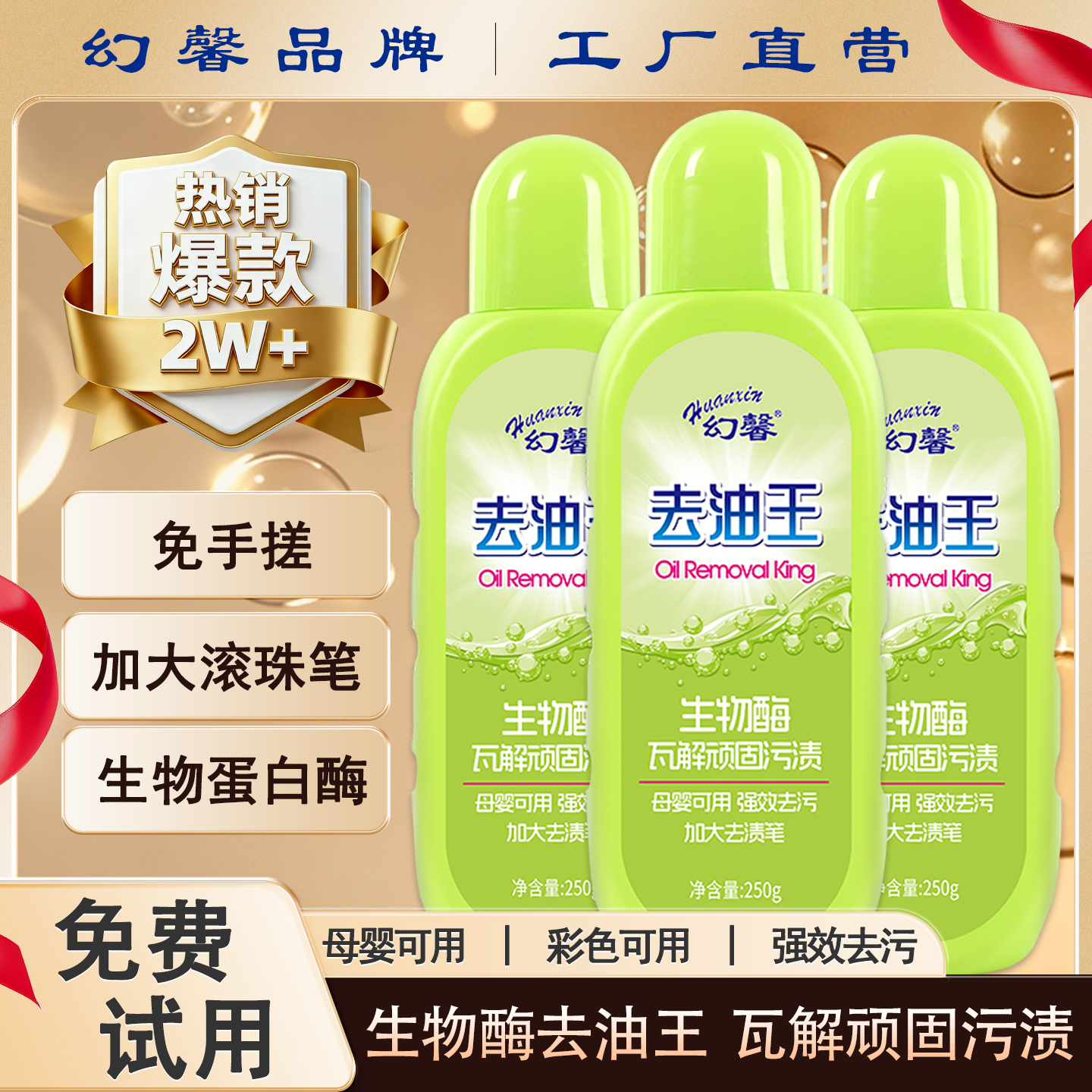 【拍一发五】幻馨去油王清洁剂去除重油污去渍笔 到手价¥19.99