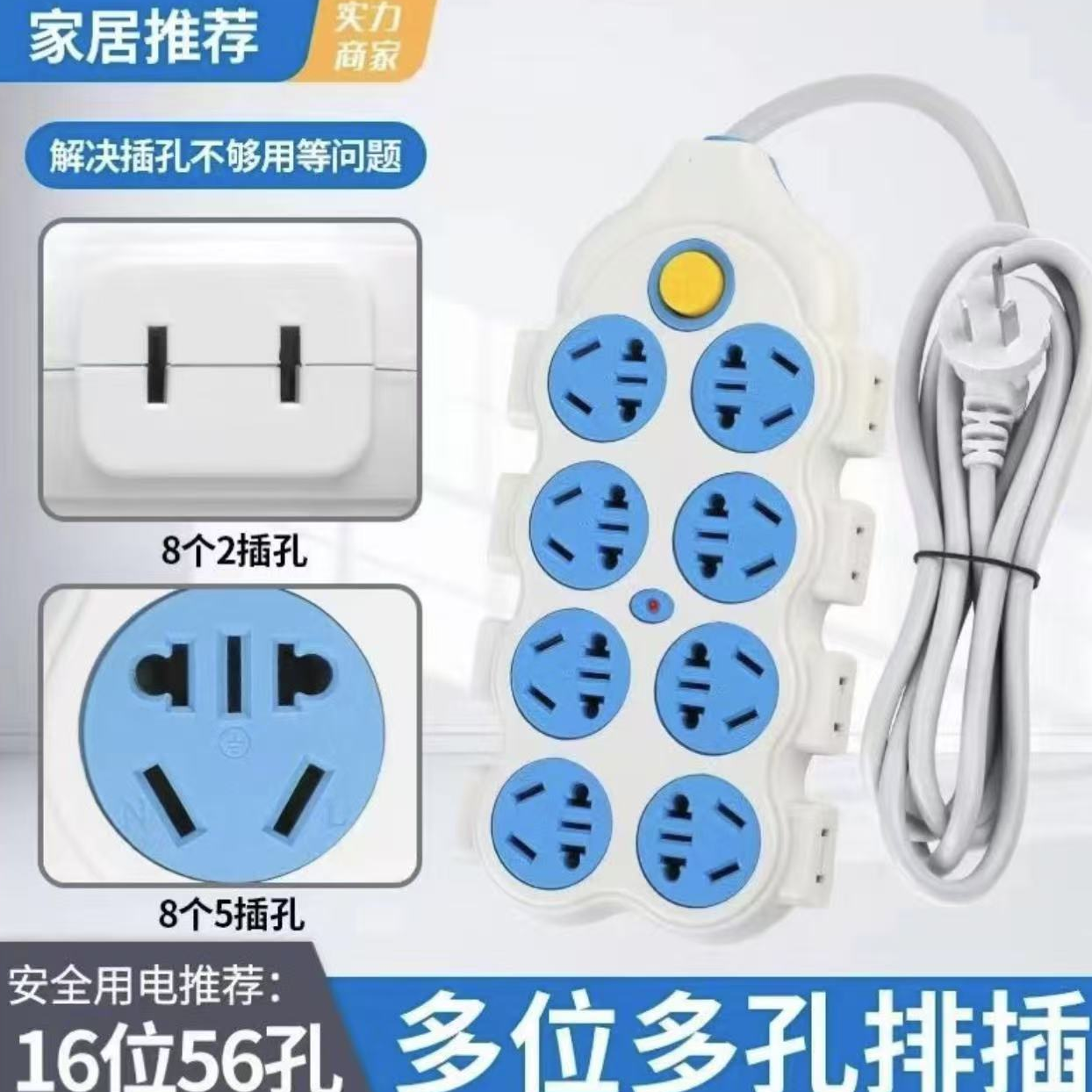 【厂家直销】多功能家用56孔电动车充电插座约1.3米线 到手价¥6.99