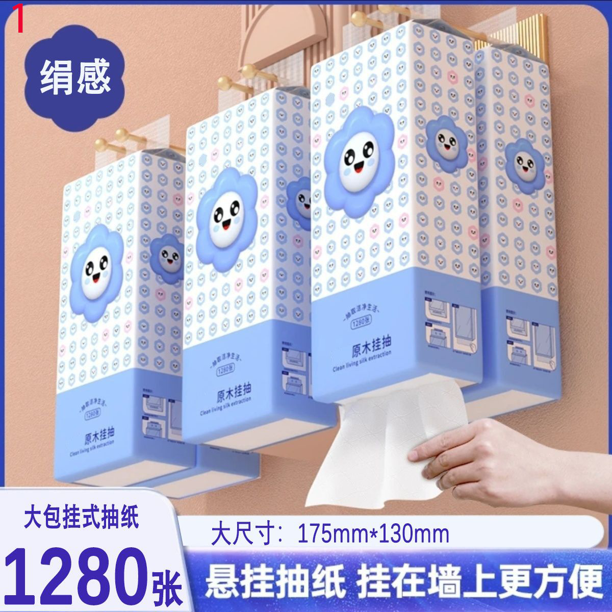 0.01抢加量加厚悬挂式抽纸巾家用卫生纸餐巾纸大包装纸巾车用纸巾 图片 1