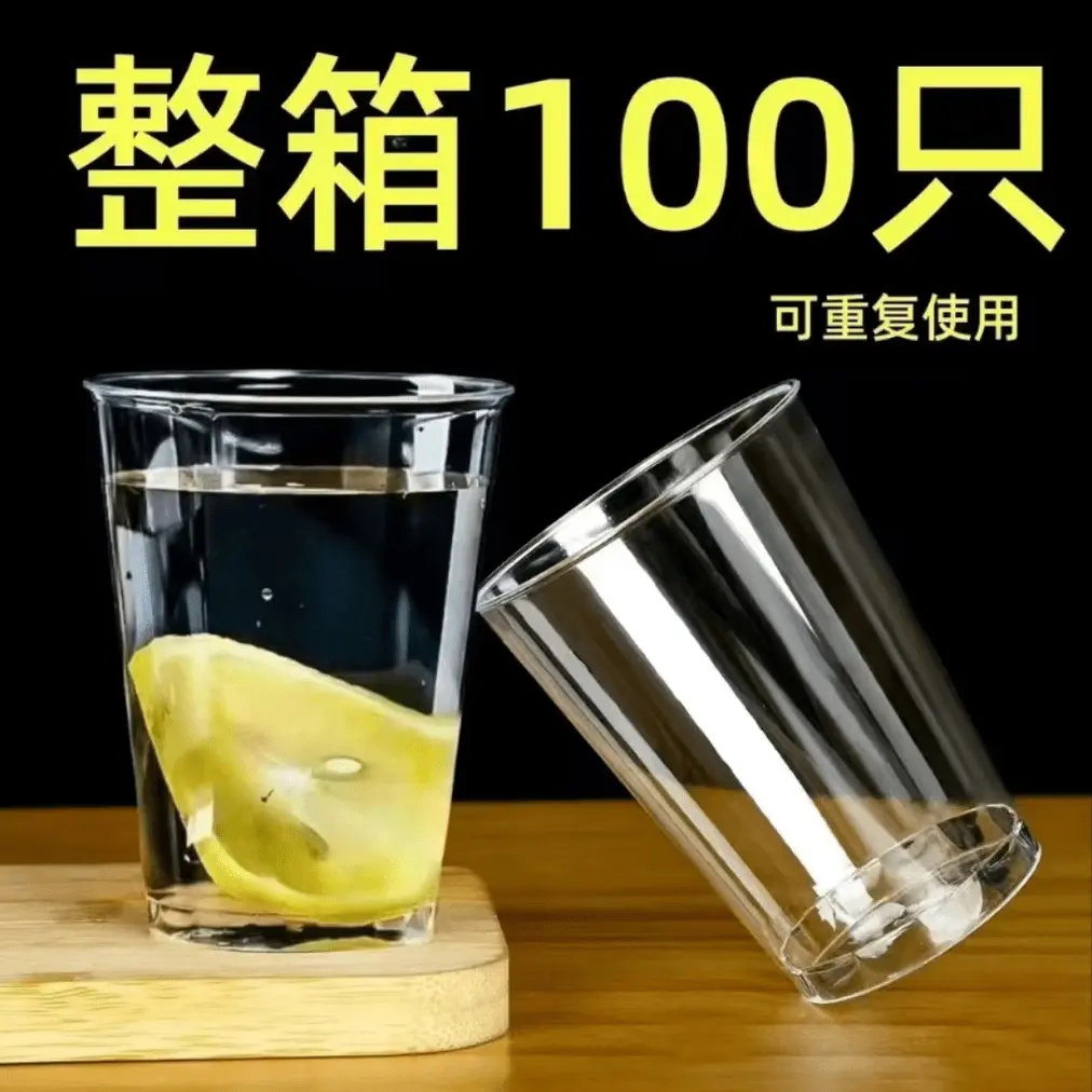 9.9元到手100只一次性航空杯家用茶水杯耐高温无异味 到手价¥9.90