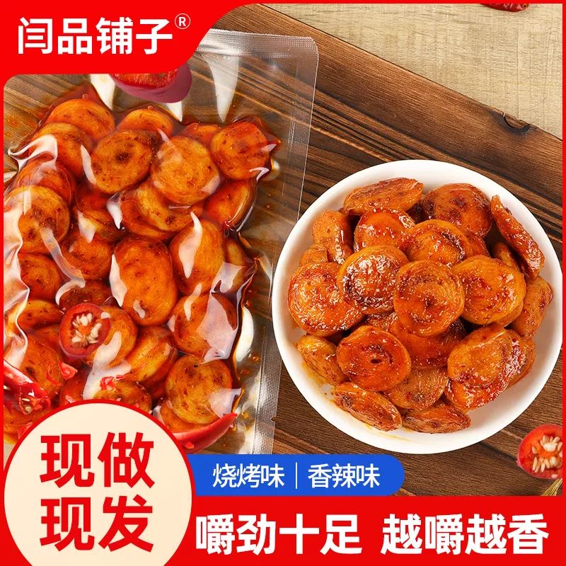 烧烤香辣烤面筋圈手工面筋片办公室解馋追剧休闲小零食 到手价¥19.90