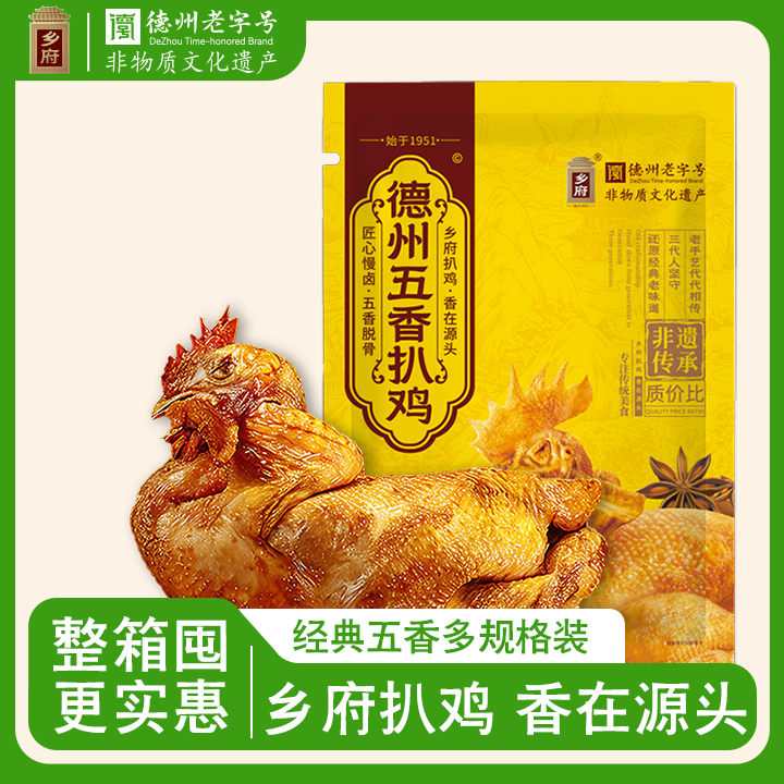 【非遗老字号】德州整只脱骨扒鸡550克*4只 到手价¥59.80