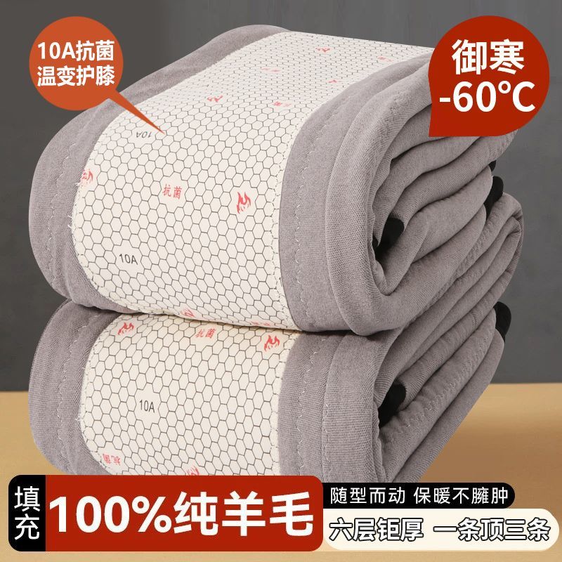10A级抗菌羊毛絮层过冬加厚高腰棉裤裤子W 到手价¥79.90