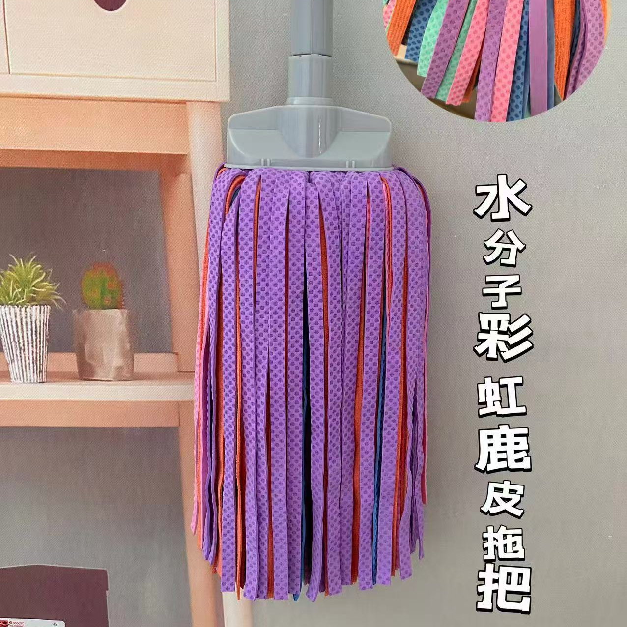 PVA鹿皮巾+水分子彩虹拖把 到手价¥29.99