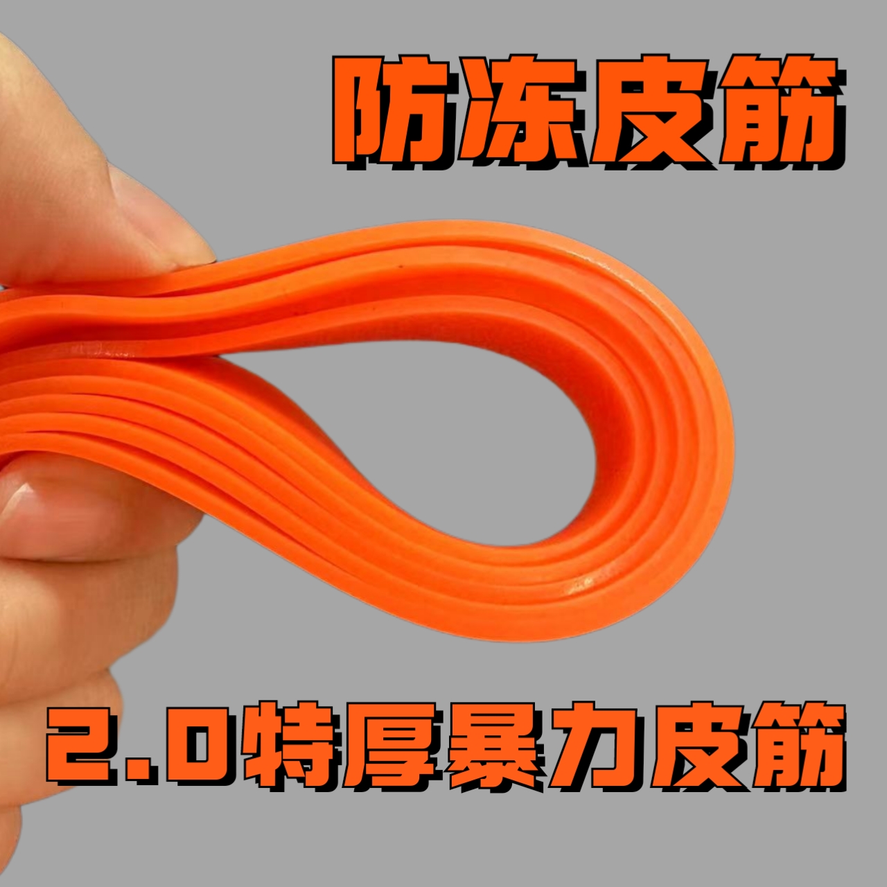 九将军暴力防冻弹弓皮筋扁皮皮筋2.0特厚皮筋1.5加厚皮筋2012锥度 到手价¥12.90