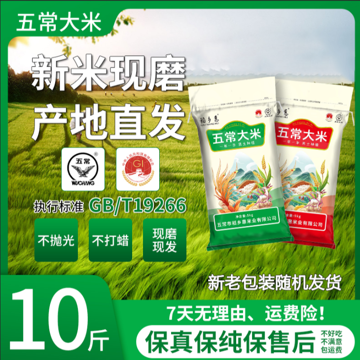 【一年一季五常大米】双标认证优选稻区25年新米上市五常大米 到手价¥28.90