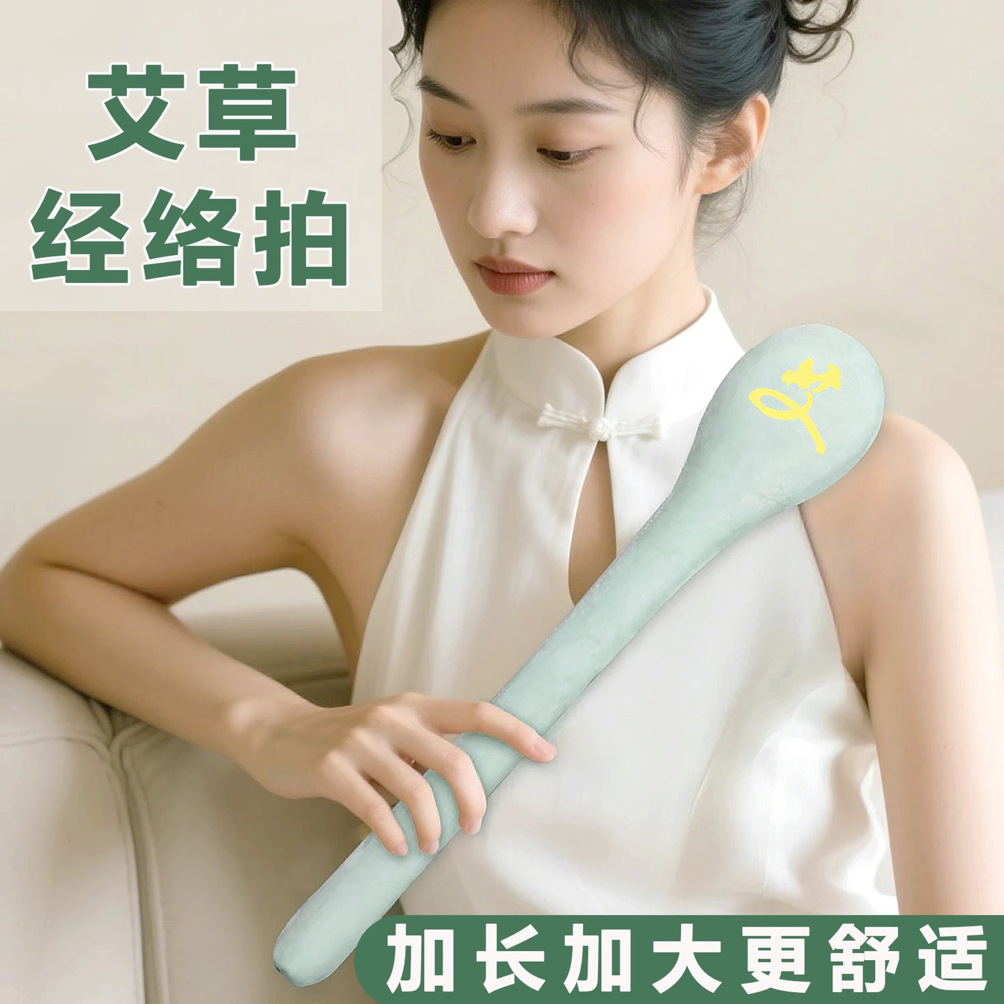 【5代升级款带艾草精油贴】经络拍打器敲肩拍背器家用按摩捶48CM 到手价¥9.90