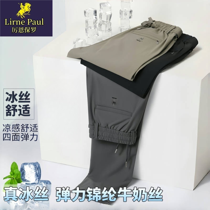 厉恩保罗夏季锦氨冰丝薄款高弹力休闲裤男士宽松直筒运动裤牛奶丝 到手价¥39.90