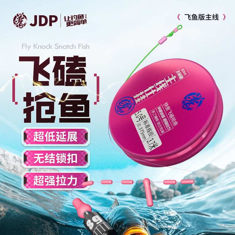 贾东普飞鱼版黑坑线组成品鱼线主线超强拉力大物绑好主线组钓鱼线 到手价¥15.90