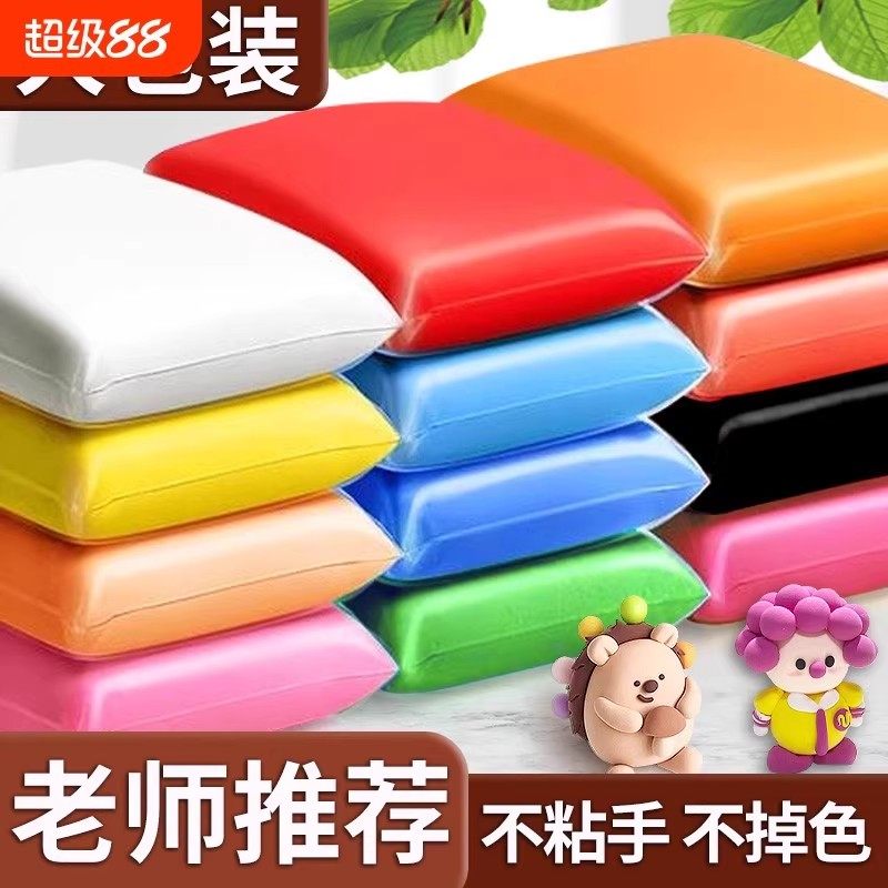 幼儿园专用多色超轻粘土儿童手工制作不粘手不掉色老师益智玩