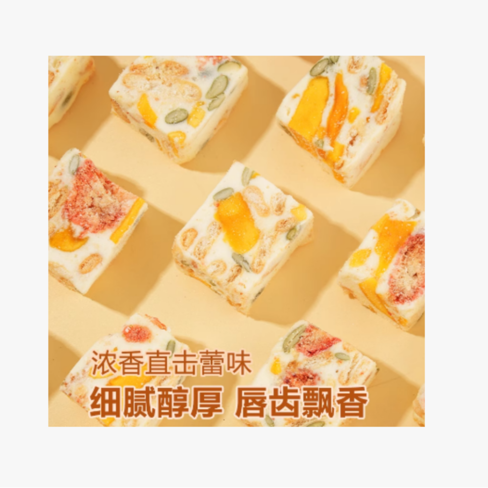 白根柱草莓芒果雪花酥 到手价¥19.90