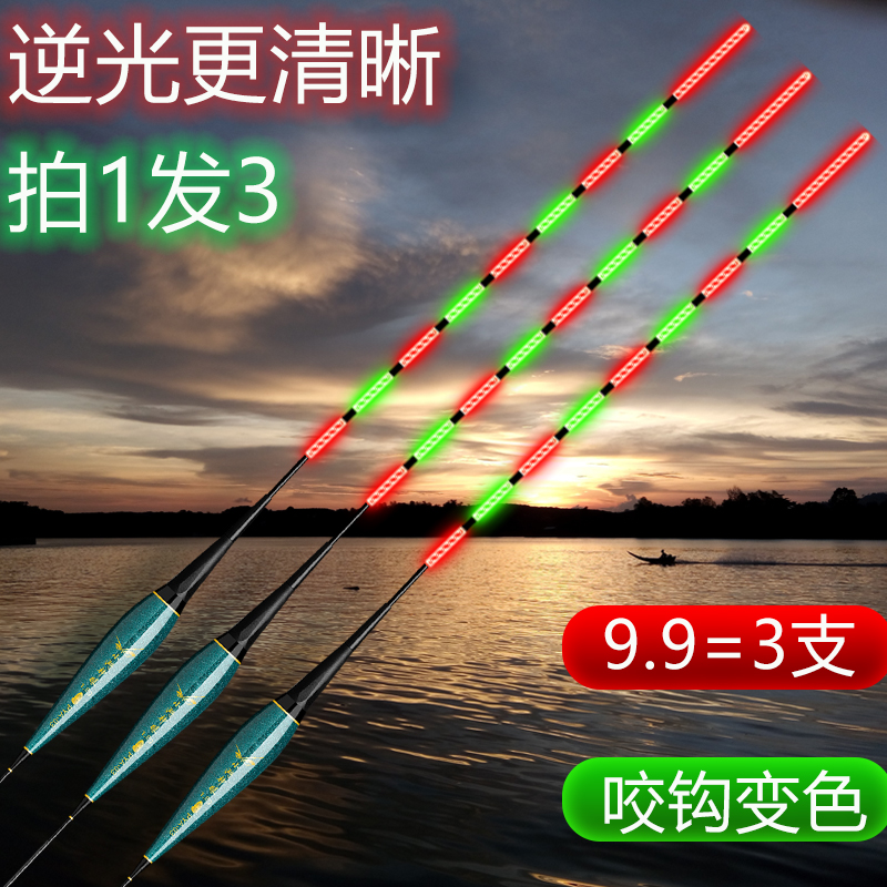 【3支装】咬钩变色高亮尾电子夜光漂高灵敏鲫鱼日夜两用夜钓浮漂 到手价¥9.90