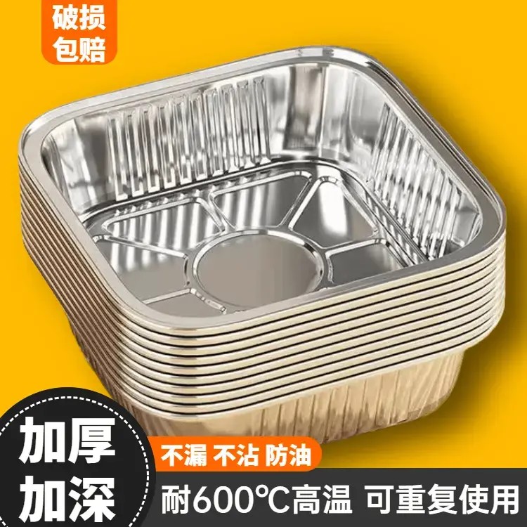 加厚空气炸锅专用锡纸盘家用烧烤箱户外防油方形食品级耐高温锡箔 到手价¥3.90