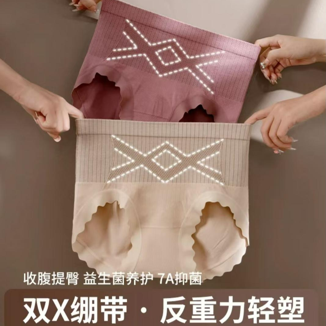 【三条礼袋装】双X高腰蚕丝底档女士短裤收腹提臀高弹力大码内裤 到手价¥9.99
