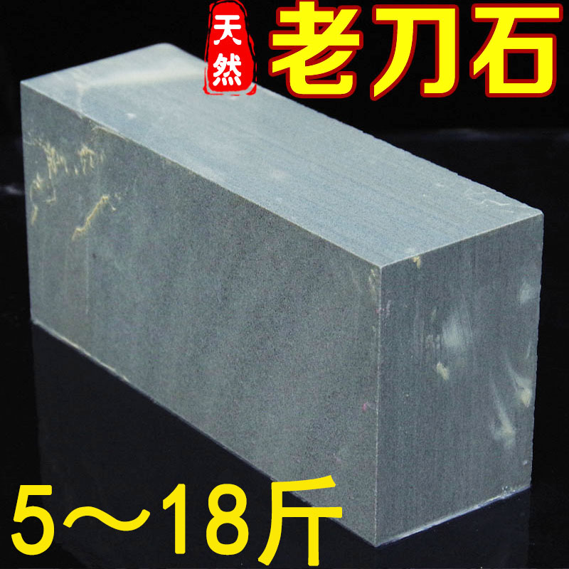 【传家型】传统天然家用菜刀磨刀石李石匠超大油石磨刀器棒 到手价¥19.00