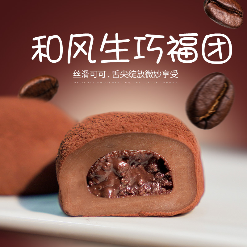 上行斋17枚和风生巧大福网红巧克力福团糯米糍脏脏团牛 到手价¥19.90