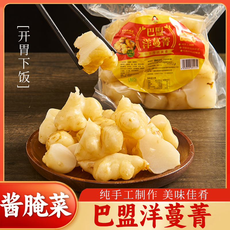 内蒙古嘎嘣脆农队长洋蔓菁500g*3袋巴盟洋姜咸菜kkf 到手价¥19.99