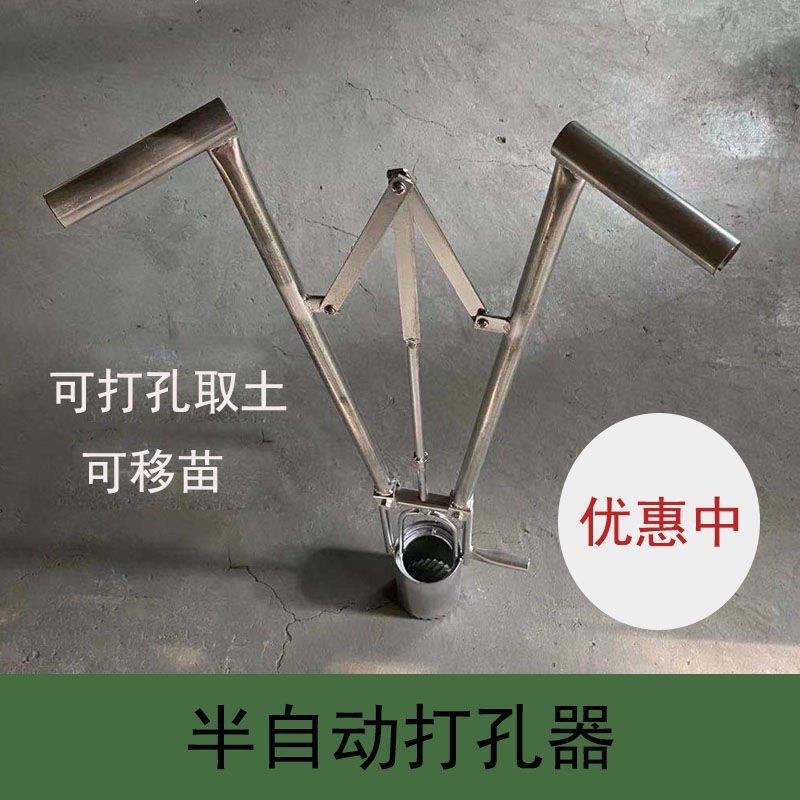 包邮隆达半自动移苗除草移栽草莓西瓜辣椒种植挖洞取土定植