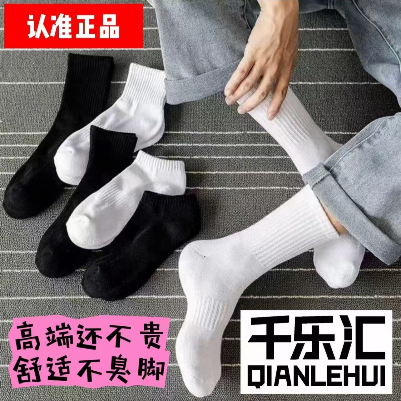 运动袜【千乐汇】长筒中筒短筒棉袜子男女同款35-45码可穿 到手价¥19.90