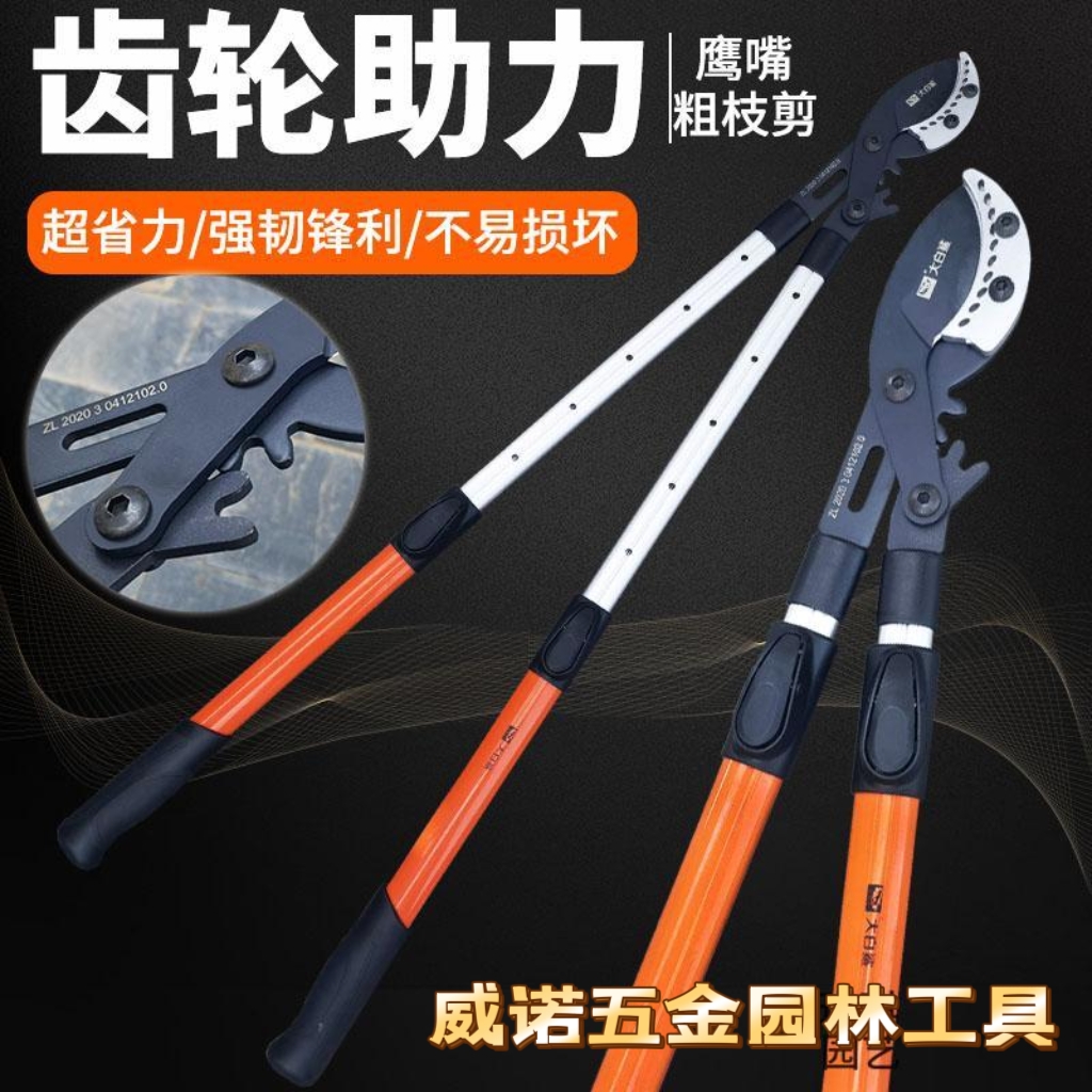 【2026热卖款】大白鲨齿轮机械省力大口径粗枝剪，可伸缩粗枝剪 到手价¥129.00