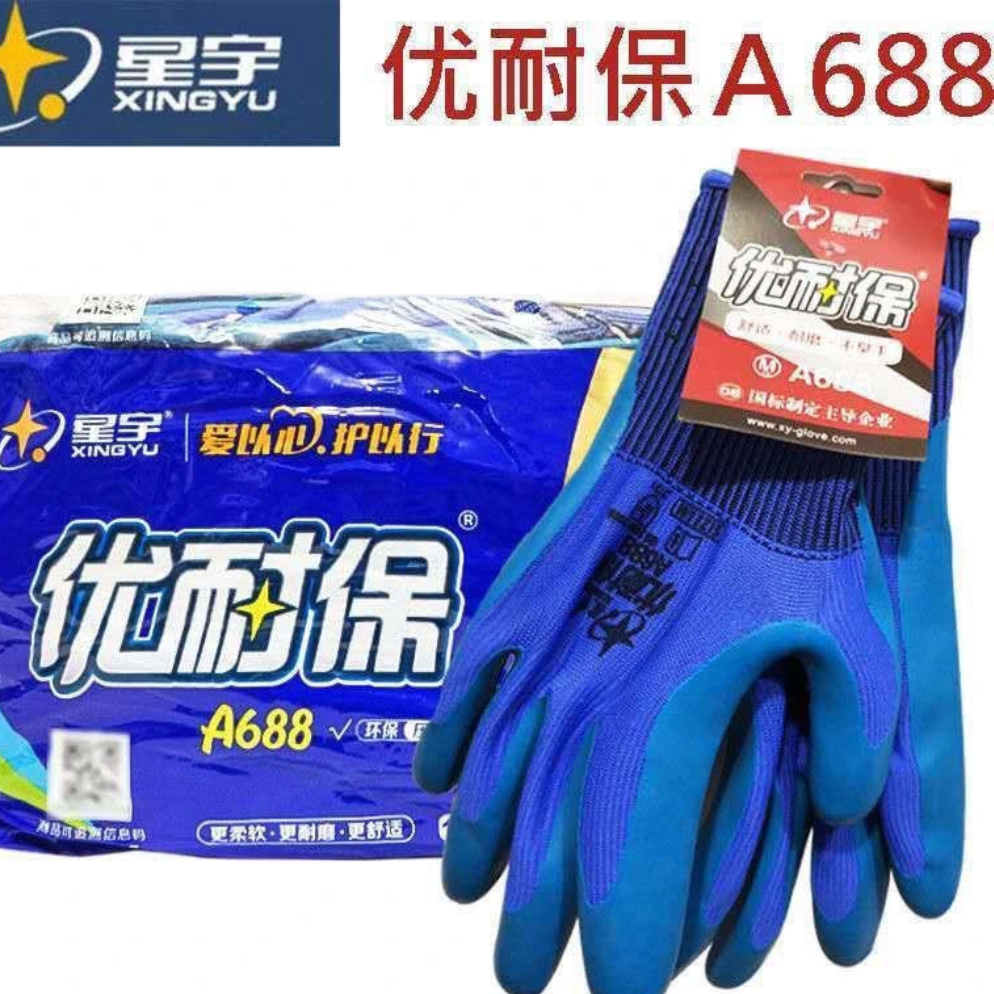 【星宇】优耐保A688超强耐磨手套/适合高强度工作/工地耐磨手套 到手价¥29.00