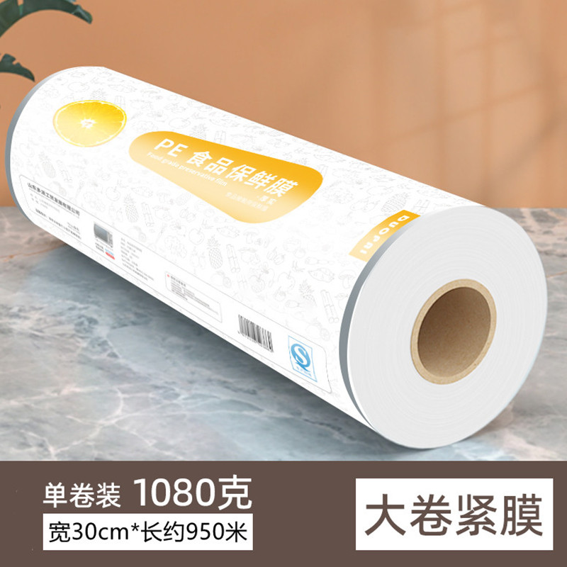 【主播自用】大卷食品级手撕保鲜膜家用束身膜紧身膜美容院束腹膜 到手价¥35.80