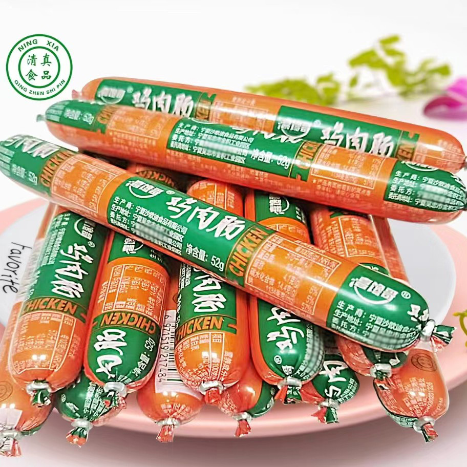 【SH】喜馋哥52g清真香肠鸡肉肠/牛肉风味肠 到手价¥28.80
