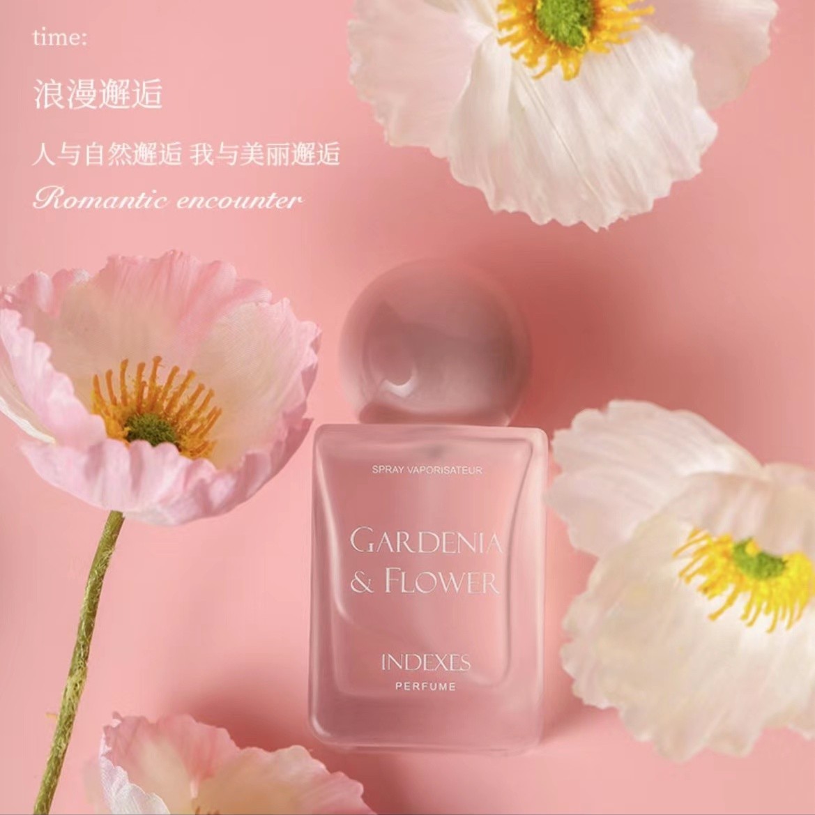 【达人推荐】INDEXES-索引-浪漫邂逅一盏茶光系列香水50ML【zz】 到手价¥9.90